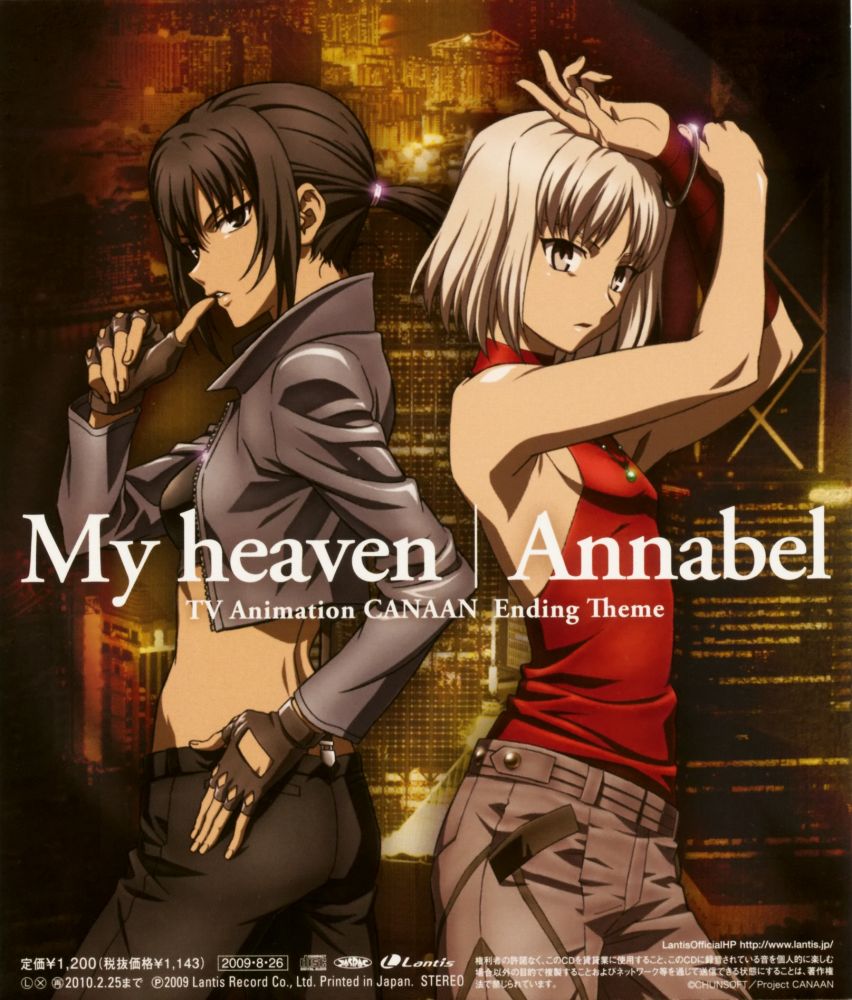 Ханаан (2009)