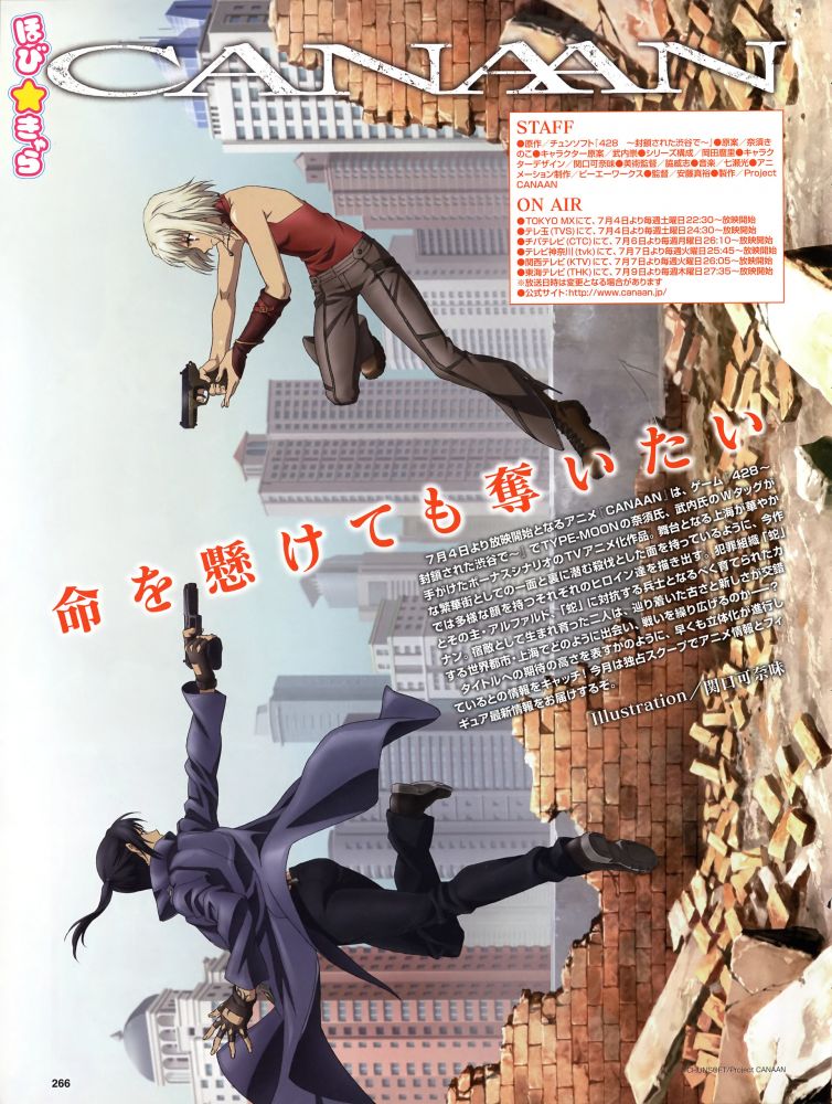 Ханаан (2009)