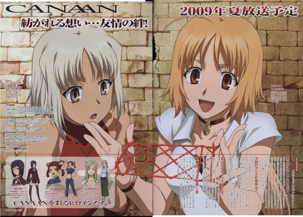 Ханаан (2009)