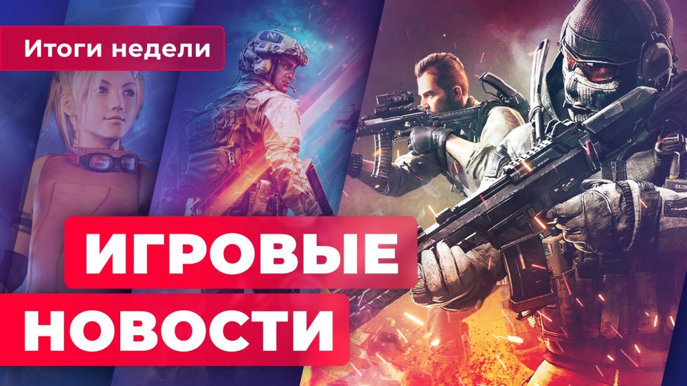 ИГРОВЫЕ НОВОСТИ | Портативная консоль от Valve, анонс Company of Heroes 3, игры на Netflix