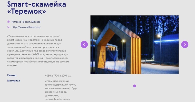 Как узнать о проектах города через игру?
(5 фото)