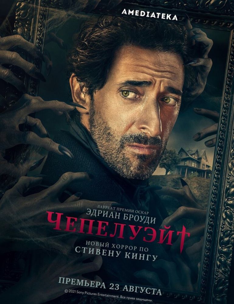 Новые сериалы 16–22 августа: «Девять незнакомцев», «Чепелуэйт» и последний сезон «Ходячих мертвецов»