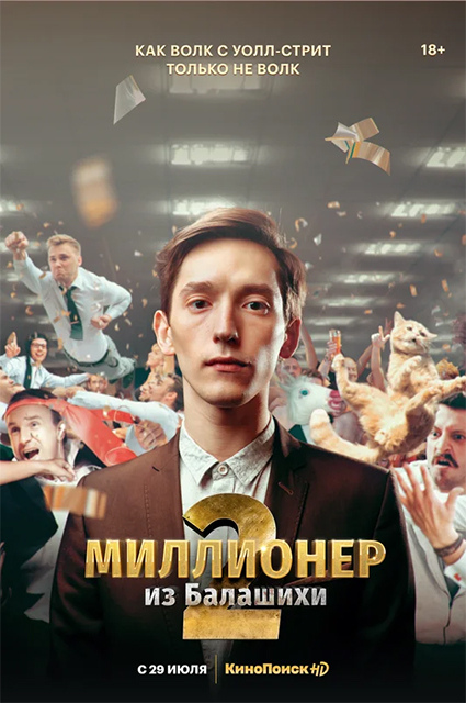 Пришельцы, любовники, убийцы: главные сериалы августа