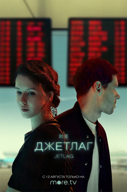 Пришельцы, любовники, убийцы: главные сериалы августа