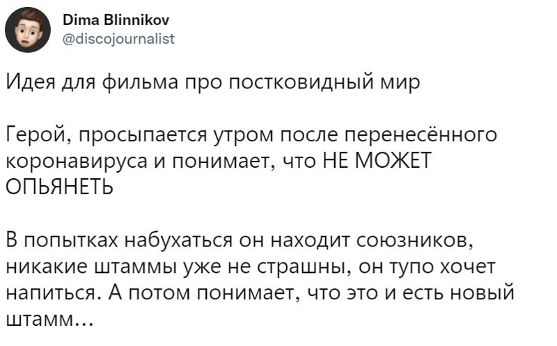 Рик и Морти в собесе, сказка о лысой покрышке и другие безумные киноидеи
(21 фото)