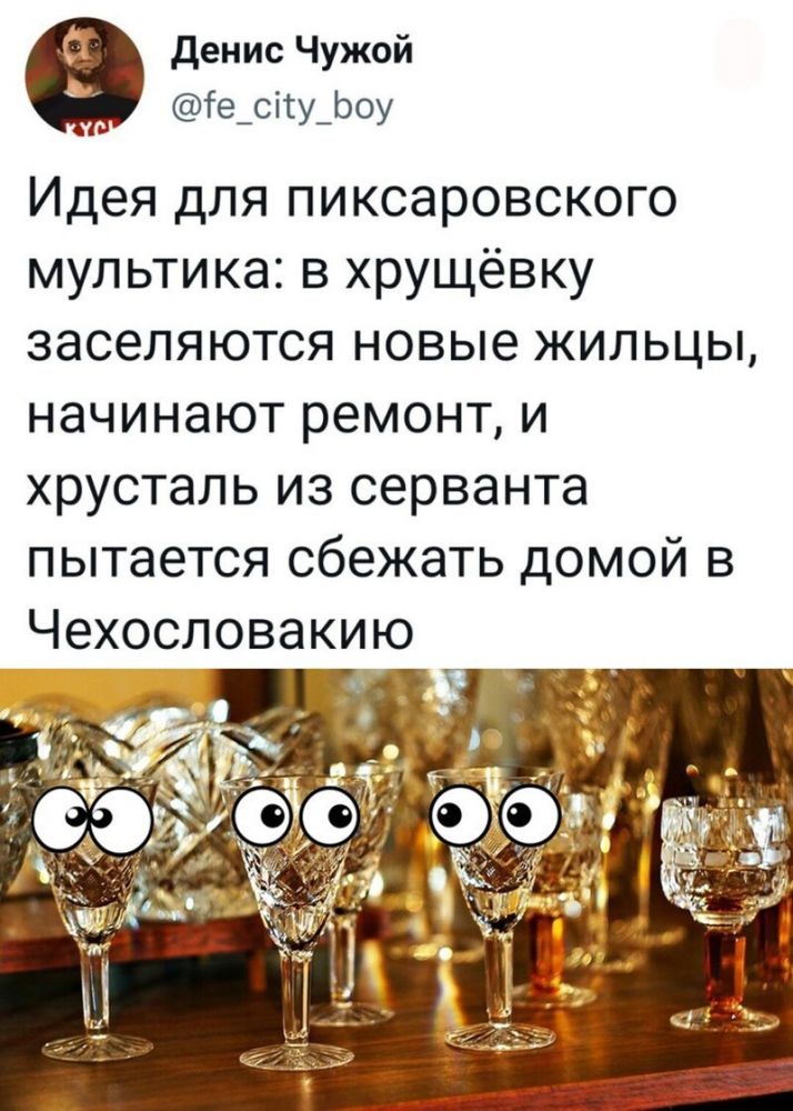 Рик и Морти в собесе, сказка о лысой покрышке и другие безумные киноидеи
(21 фото)