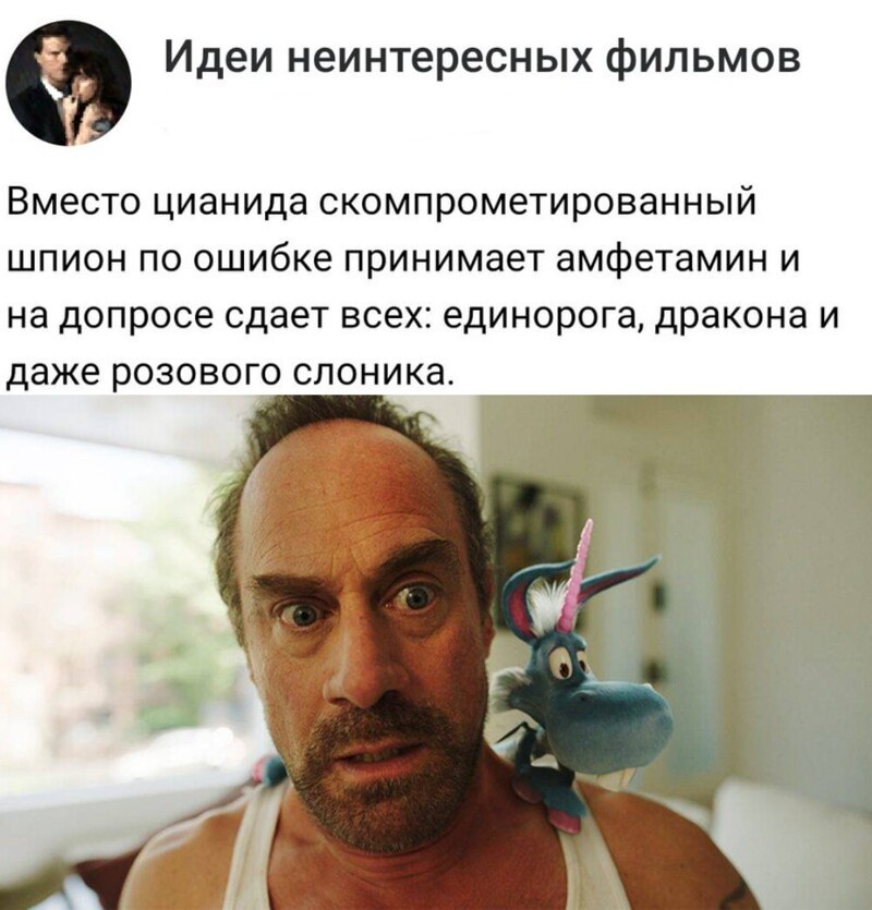 Рик и Морти в собесе, сказка о лысой покрышке и другие безумные киноидеи
(21 фото)