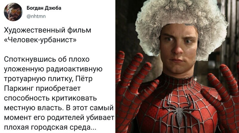 Рик и Морти в собесе, сказка о лысой покрышке и другие безумные киноидеи
(21 фото)