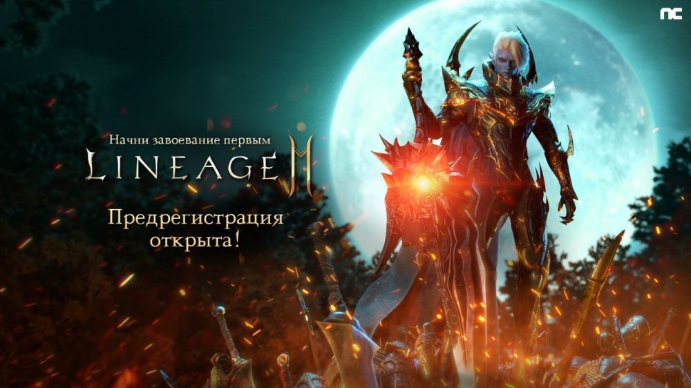 Стартовала предварительная регистрация Lineage2M в России и СНГ