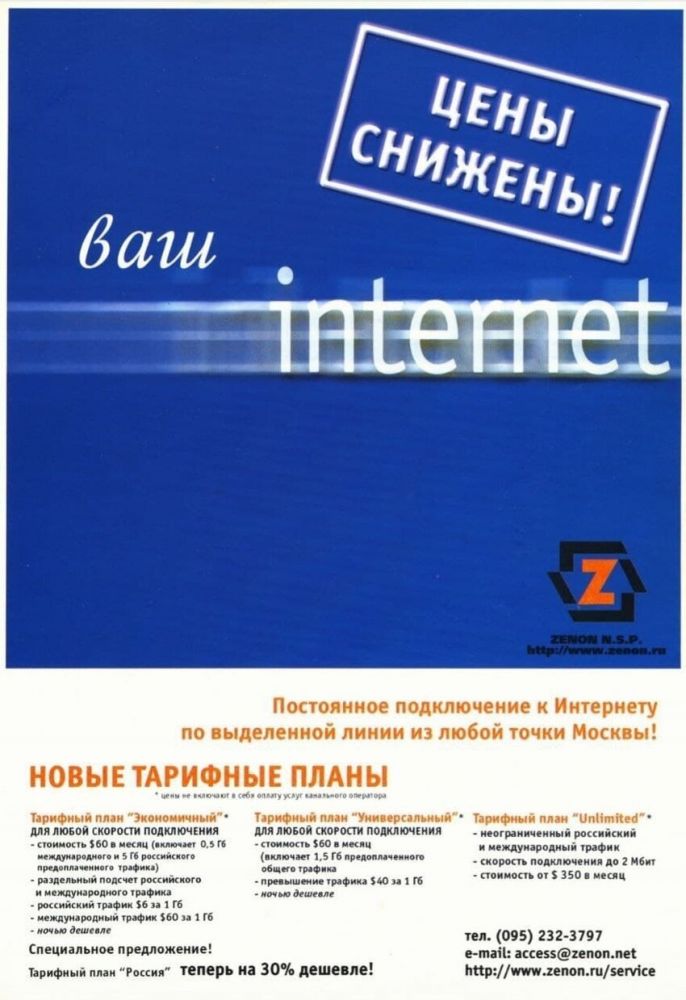 Во что играли и о каких компах мечтали 20 лет назад
(22 фото)