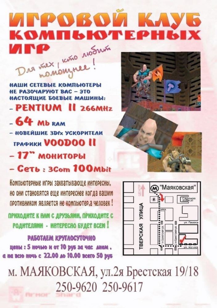 Во что играли и о каких компах мечтали 20 лет назад
(22 фото)