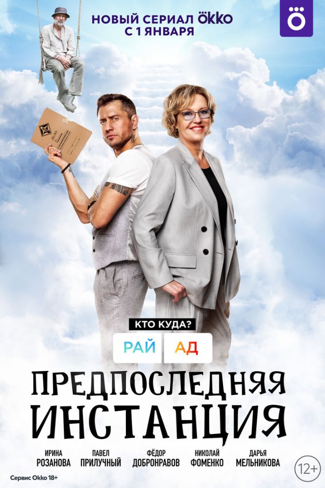 Новые сериалы 27 декабря 2021 года — 2 января 2022 года: «Книга Бобы Фетта»