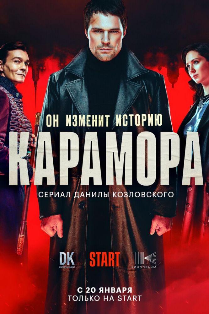 Новые сериалы недели: наш ответ «Игре престолов», триллер от Козловского и спин-офф «Как я встретил вашу маму»