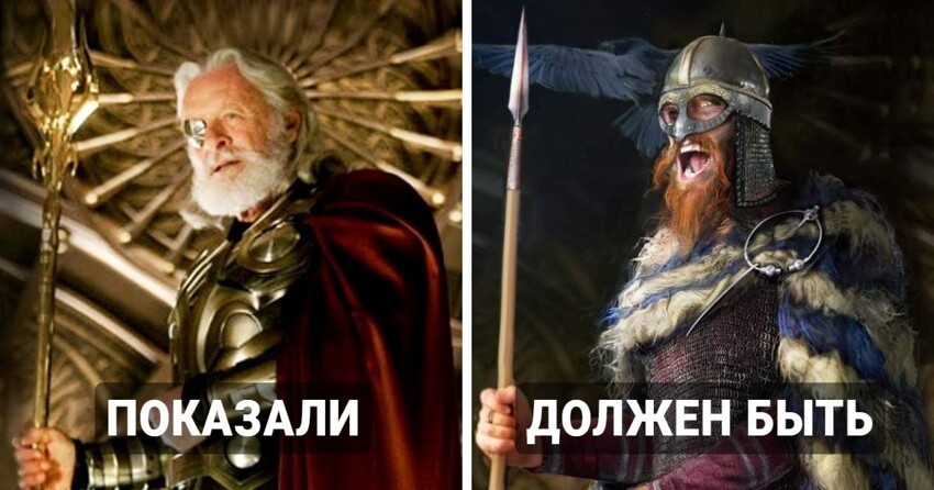 
 Как выглядели бы исторические личности в фильмах и играх, если бы их одежда соответствовала действительности 
 (8 фото) 
 