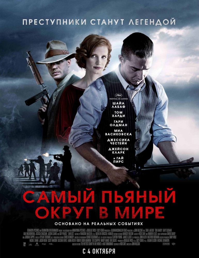 Самый пьяный округ в мире (2015)