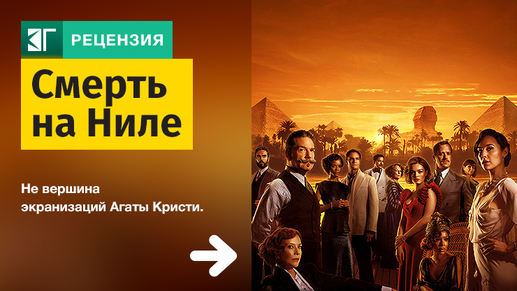 Смерть на Ниле