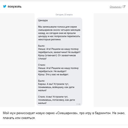 Детский мультсериал "Смешарики" подвергся цензуре — оттуда убрали слова "захватчики" и "войнушка"