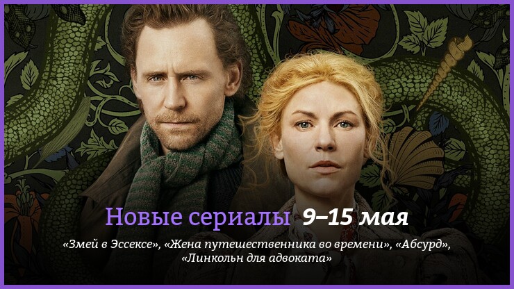 Новые сериалы недели: священник Том Хиддлстон и новый сериал от создателя «Шерлока»
