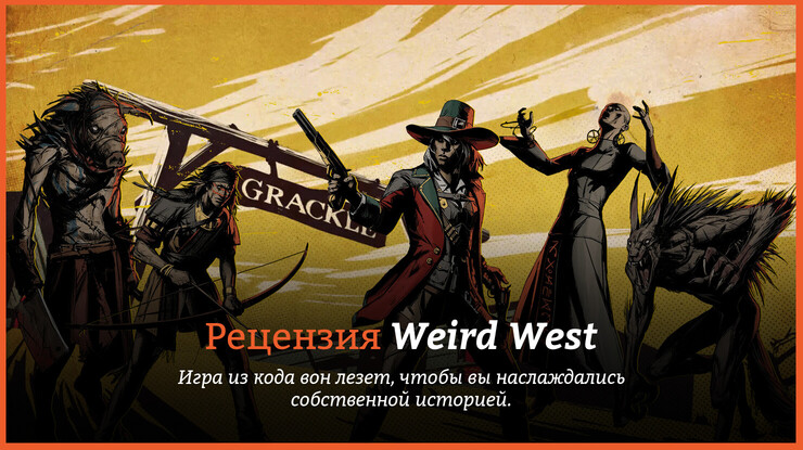 Weird West