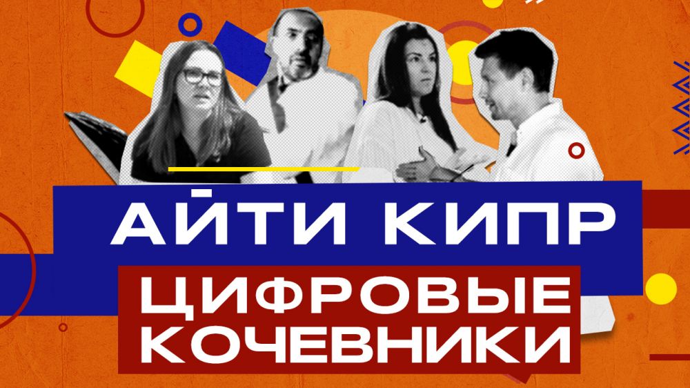 Куда переезжают русскоязычные айтишники? Первый док с NFT о европейской Кремниевой долине