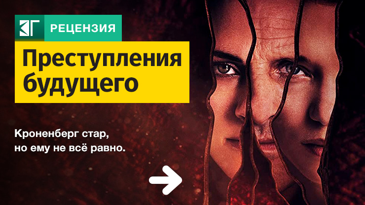 Преступления будущего