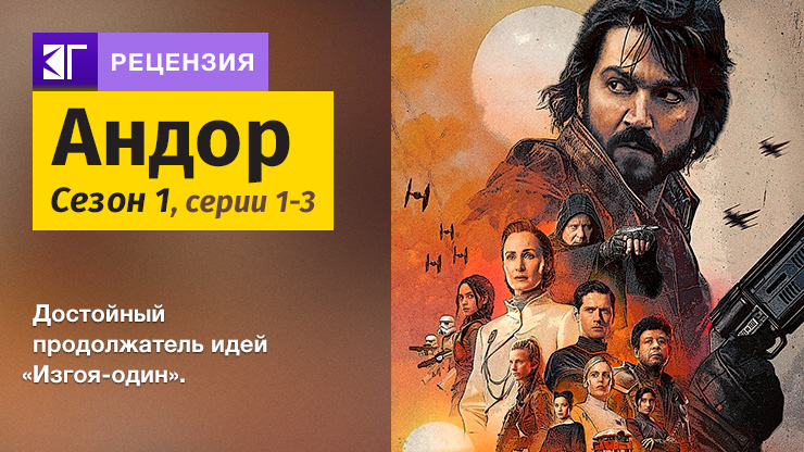 Андор