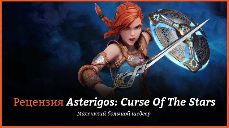 Asterigos: Curse Of The Stars