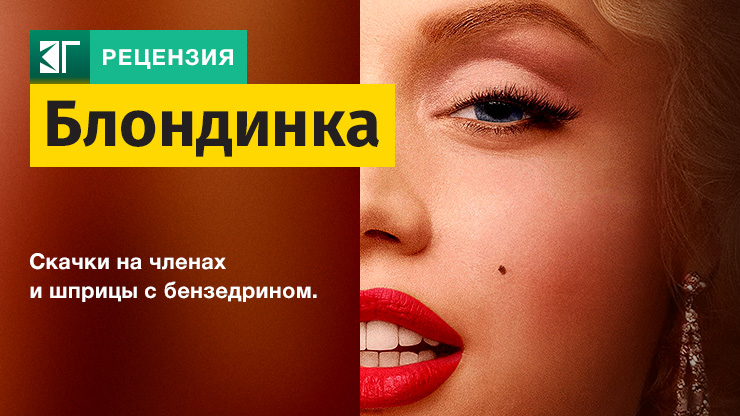 Блондинка