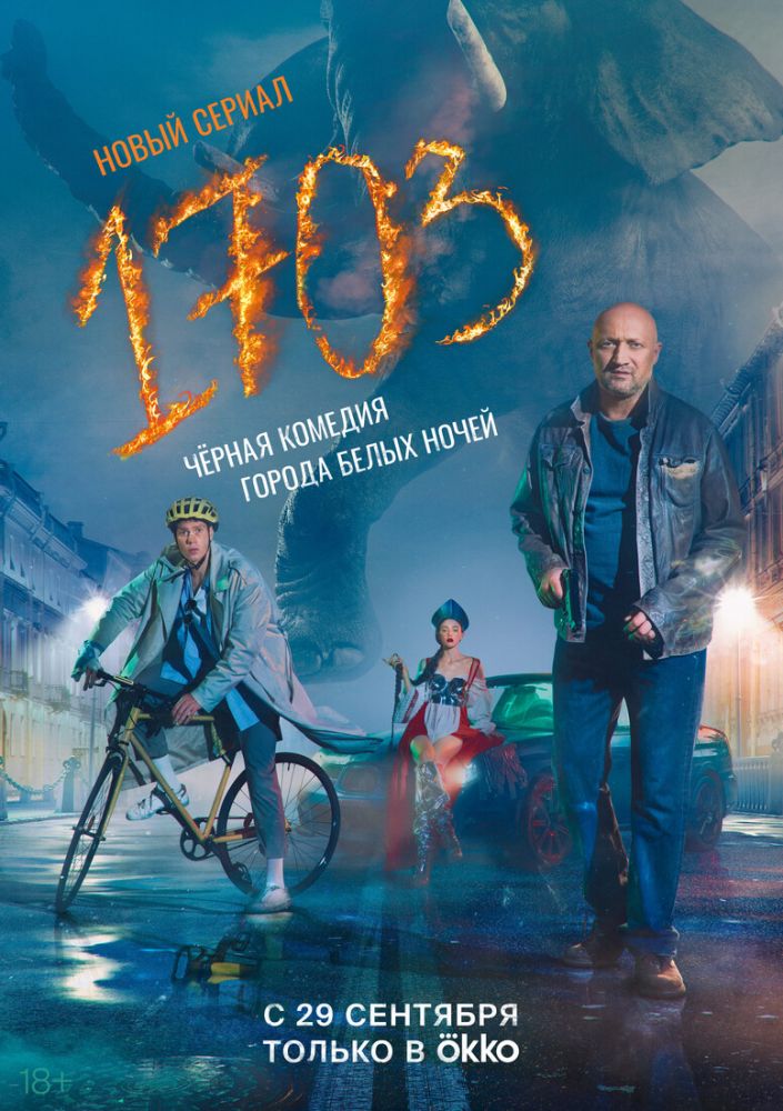Новые сериалы недели: новое «Интервью с вампиром» и спин-офф «Новобранца»