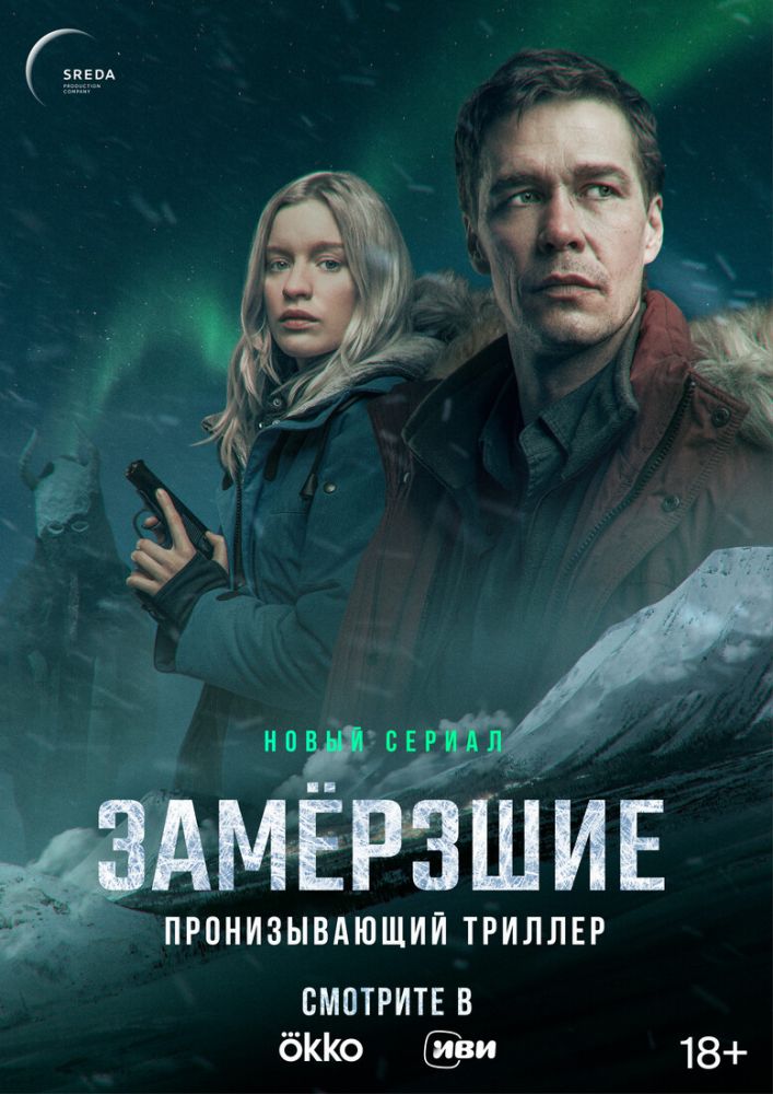 Новые сериалы недели: фэнтези «Уиллоу» возвращает волшебника Уорвика Дэвиса
