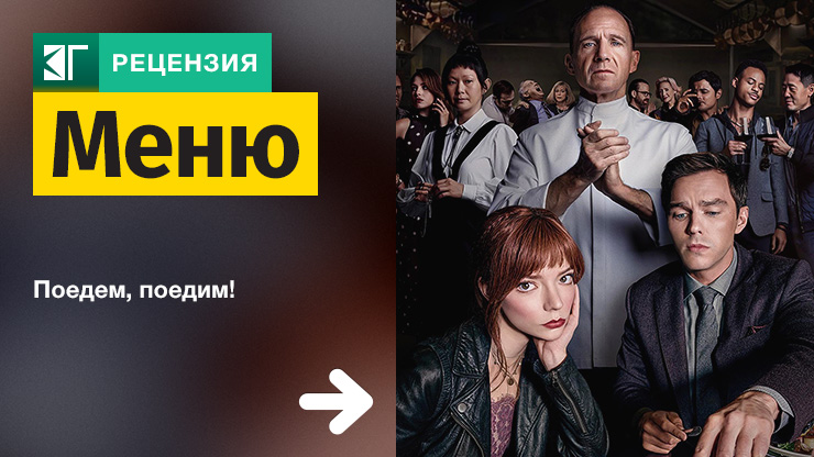 Меню