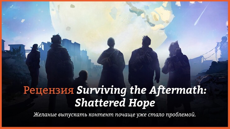 Surviving the Aftermath: Shattered Hope