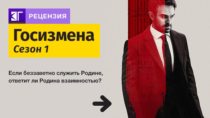 Госизмена