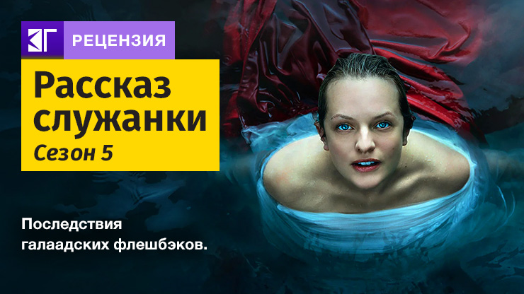 Рассказ служанки