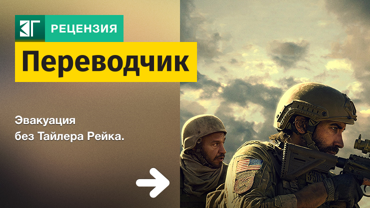 Переводчик