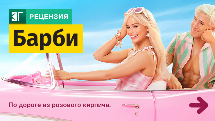 Барби
