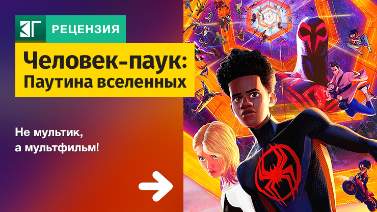 Человек-паук: Паутина вселенных