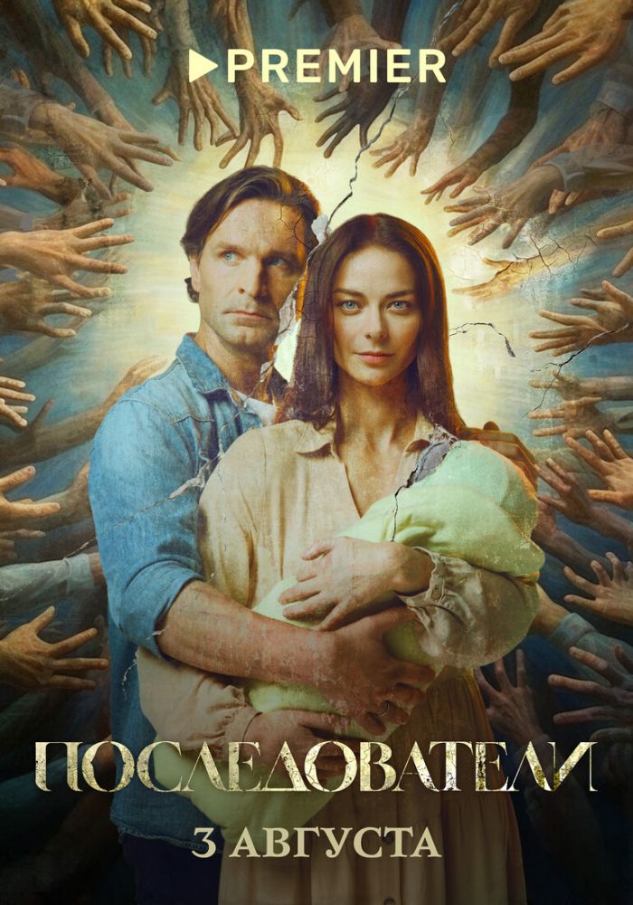 Новые сериалы недели: триллеры о маньяках и сектантах