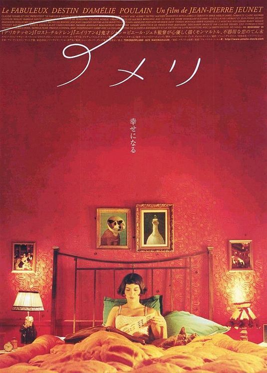 Амели (2001)