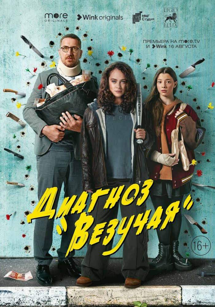 Новые сериалы недели: переосмысление артурианы и комедия с Аглаей Тарасовой