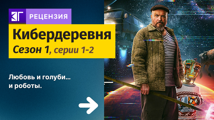Кибердеревня