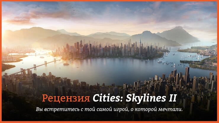 Cities: Skylines II
