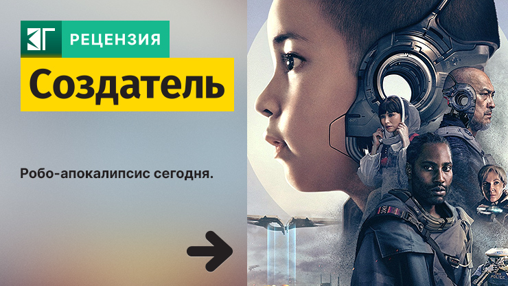 Создатель