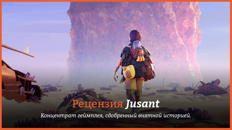 Jusant