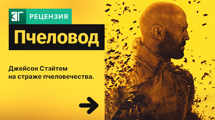 Пчеловод