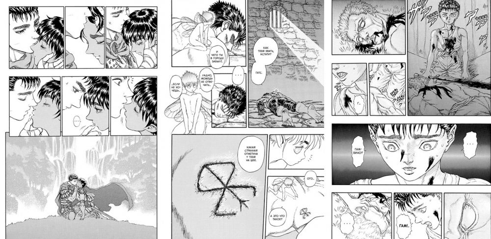 Манга глазами анимешника: обзор томов 1–5 «Берсерк» (Berserk) от XL Media