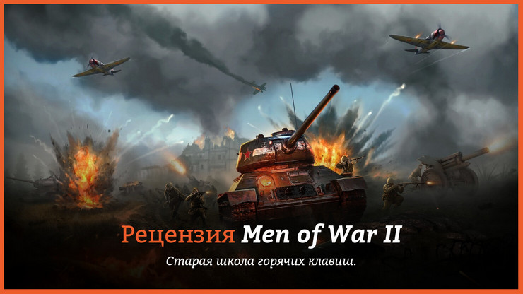 В тылу врага 3
