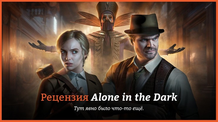 Alone in the Dark