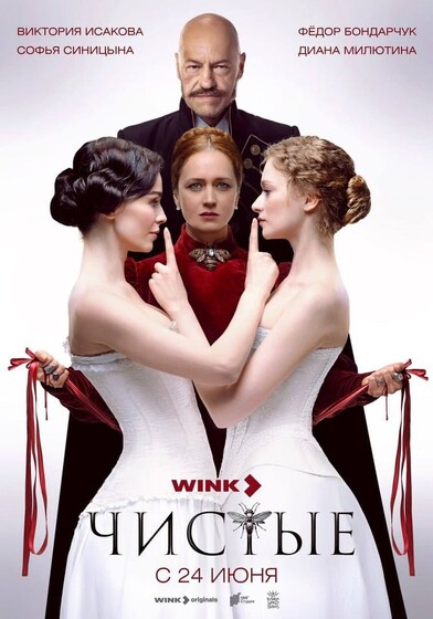 Новые сериалы недели: бордельный триллер с Бондарчуком и романтика на винограднике с Евой Лонгорией