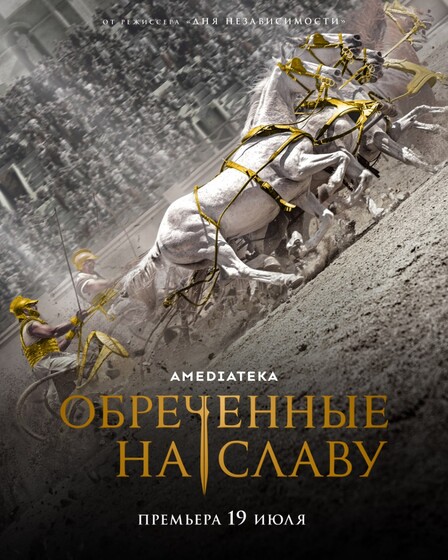 Новые сериалы недели: гладиаторы Роланда Эммериха против детектива Натали Портман